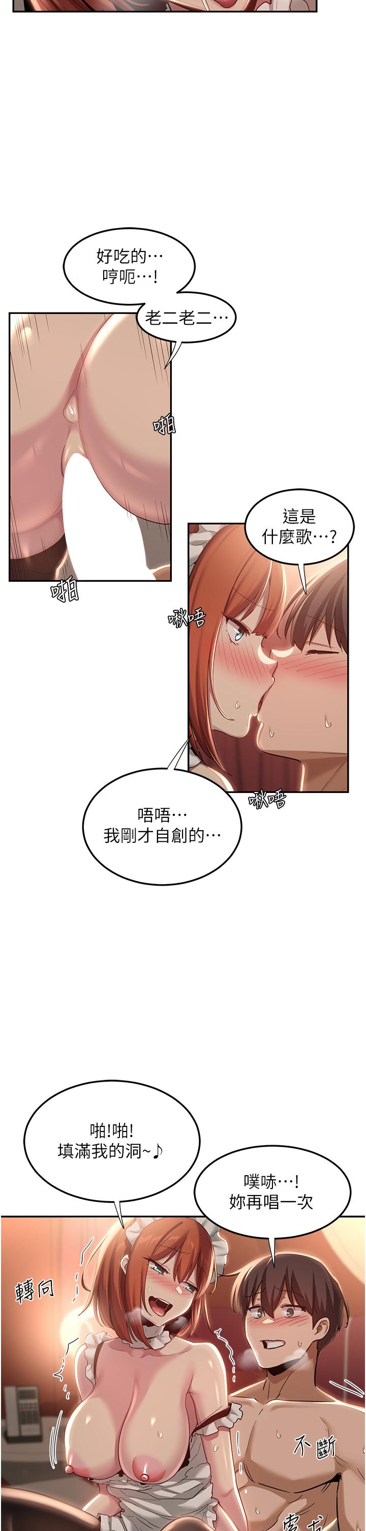 深度交流會 在线观看 第80話-不聽話的懲罰就是… 漫画图片21