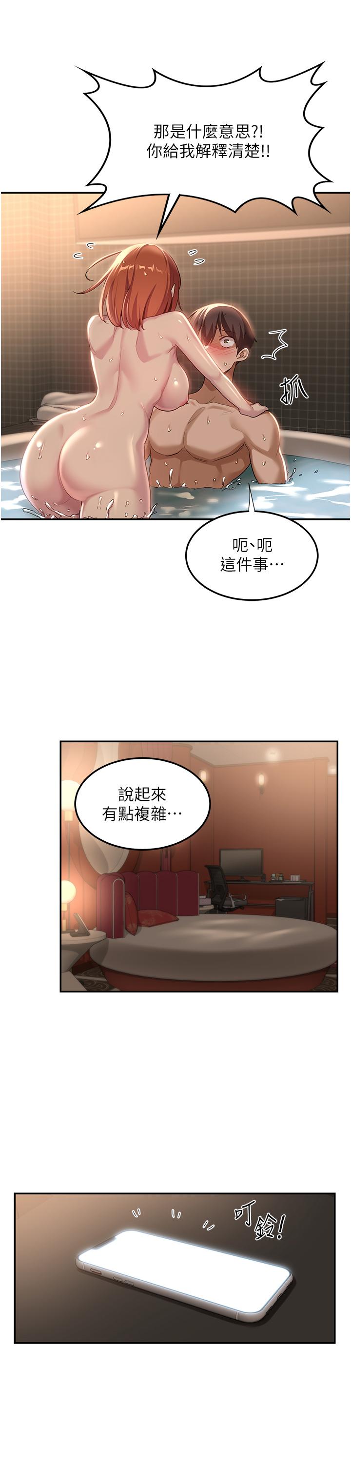 韩漫H漫画 深度交流会  - 点击阅读 第80话-不听话的惩罚就是… 37