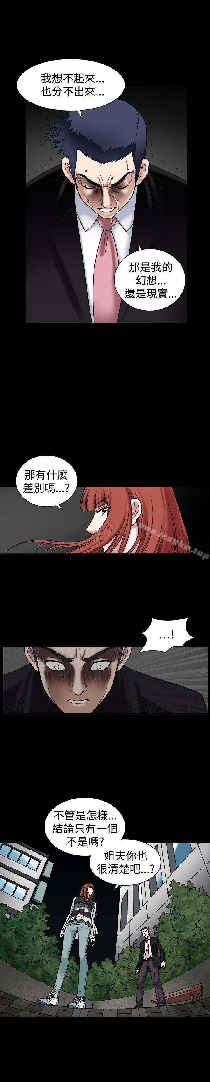 誘惑 在线观看 第18話 漫画图片22