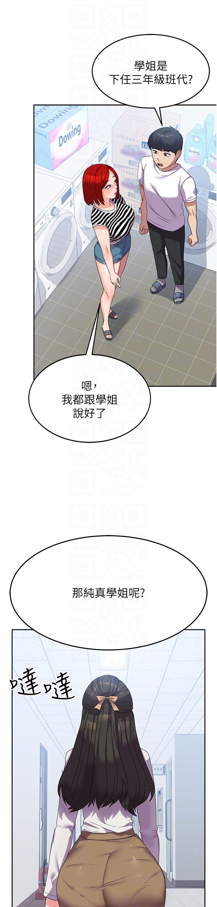 漫画韩国 國軍女大生   - 立即阅读 第17話-迎接日思夜想的後宮生活！！第34漫画图片