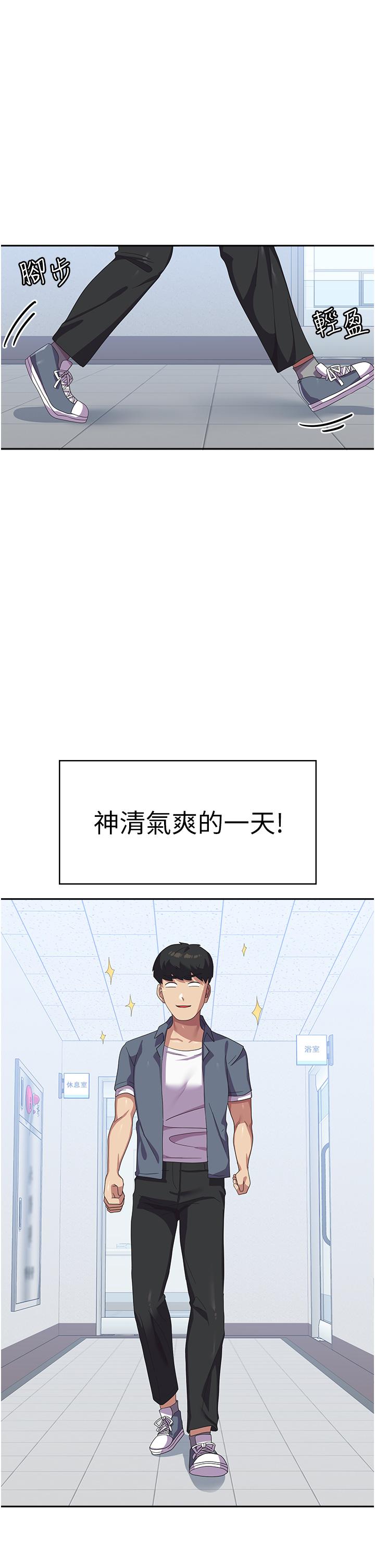 國軍女大生 在线观看 第17話-迎接日思夜想的後宮生活！！ 漫画图片1