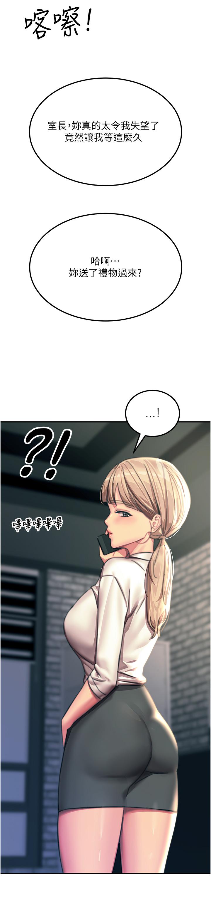 觸電大師 在线观看 第54話-年輕少女的處女穴！ 漫画图片3