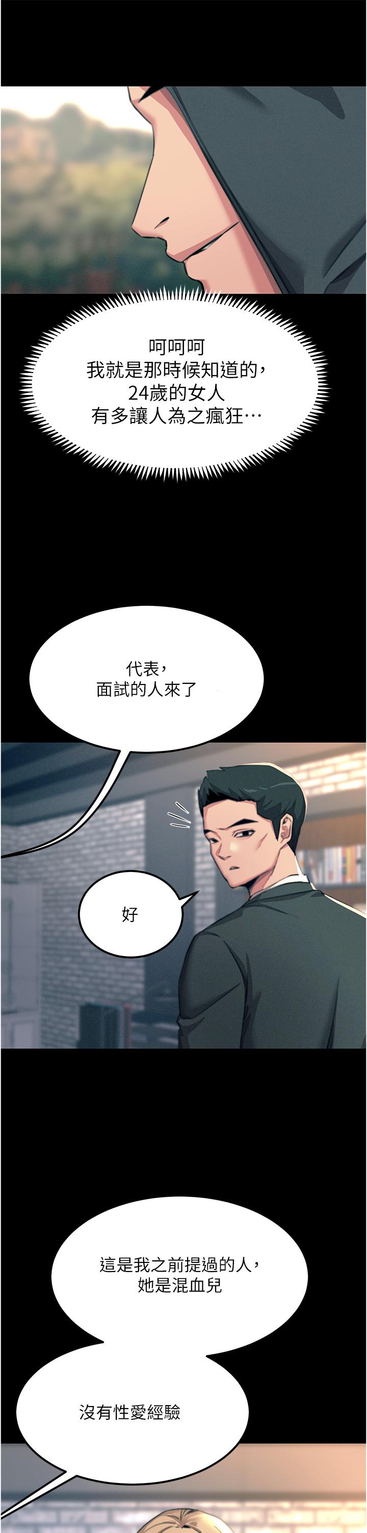 韩漫H漫画 触电大师  - 点击阅读 第54话-年轻少女的处女穴！ 43