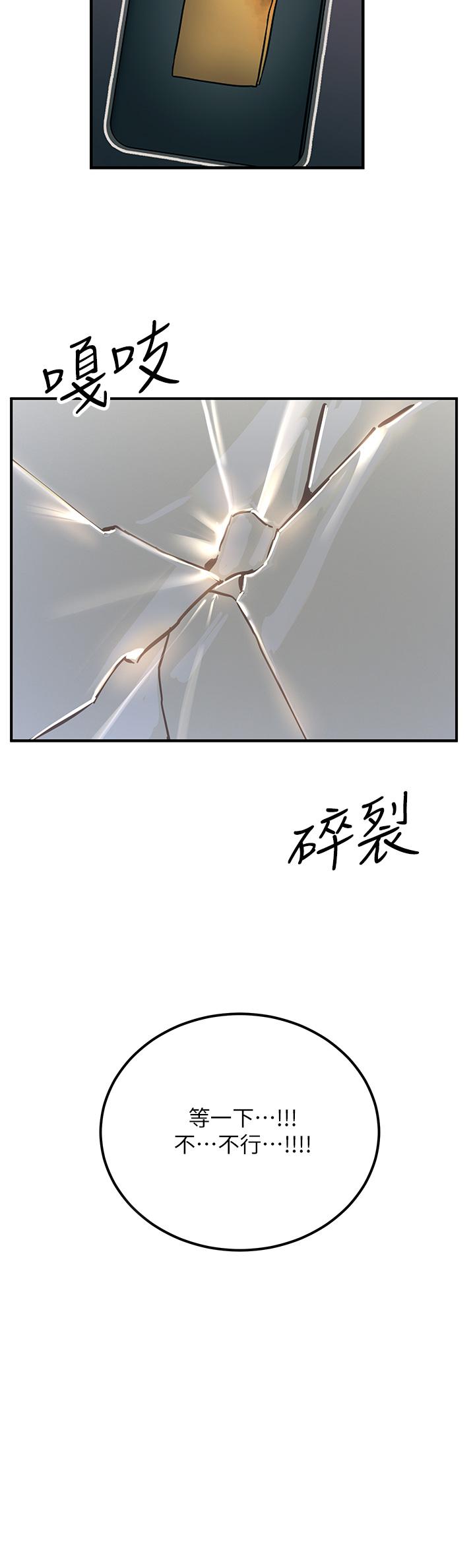 觸電大師 在线观看 第54話-年輕少女的處女穴！ 漫画图片12