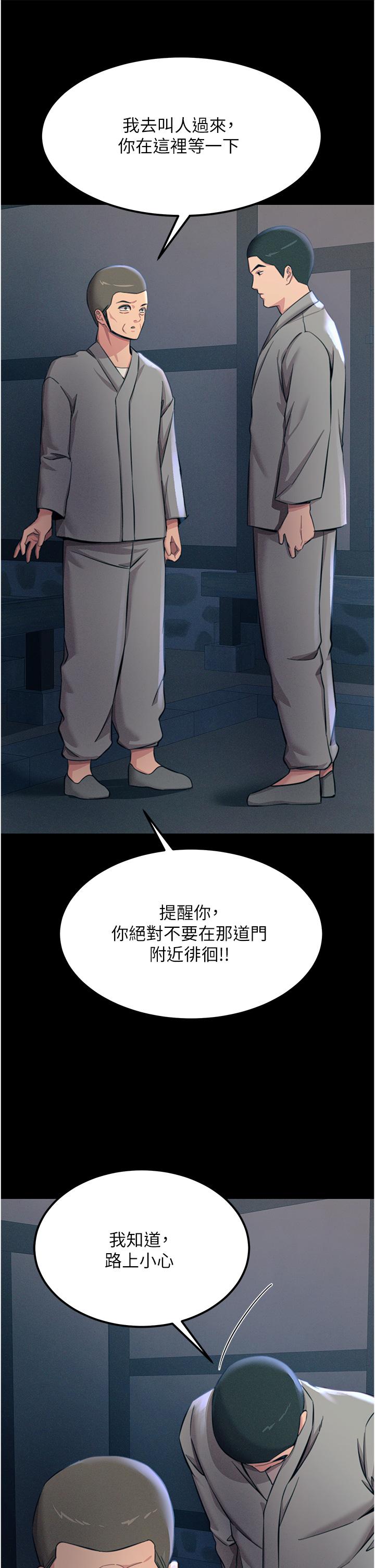 觸電大師 在线观看 第54話-年輕少女的處女穴！ 漫画图片16