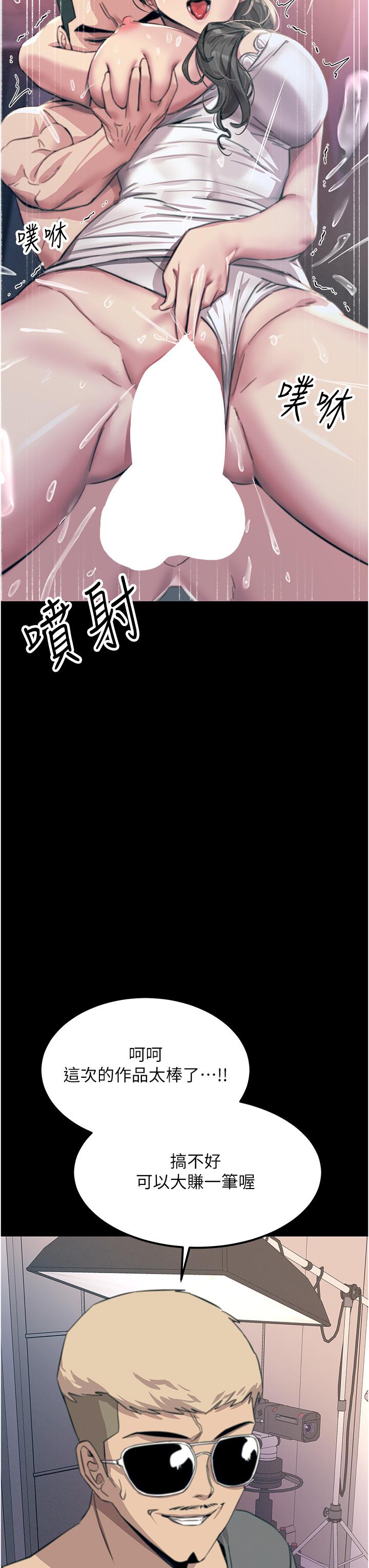 觸電大師 在线观看 第54話-年輕少女的處女穴！ 漫画图片37