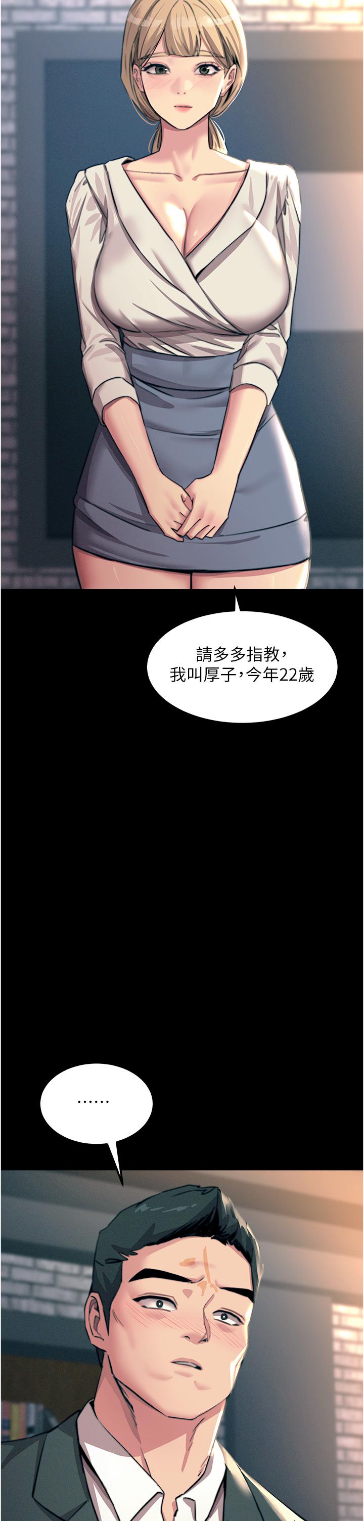 漫画韩国 觸電大師   - 立即阅读 第54話-年輕少女的處女穴！第44漫画图片