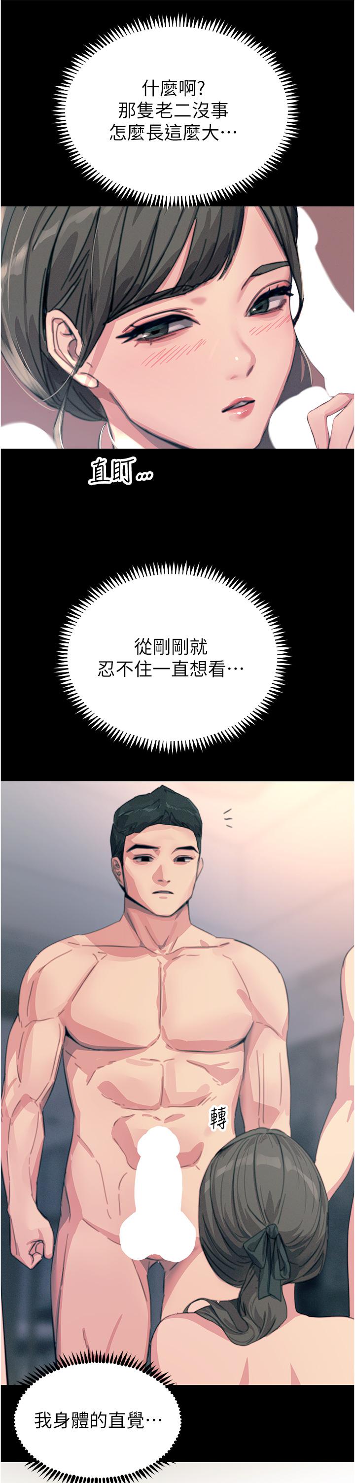 漫画韩国 觸電大師   - 立即阅读 第54話-年輕少女的處女穴！第27漫画图片