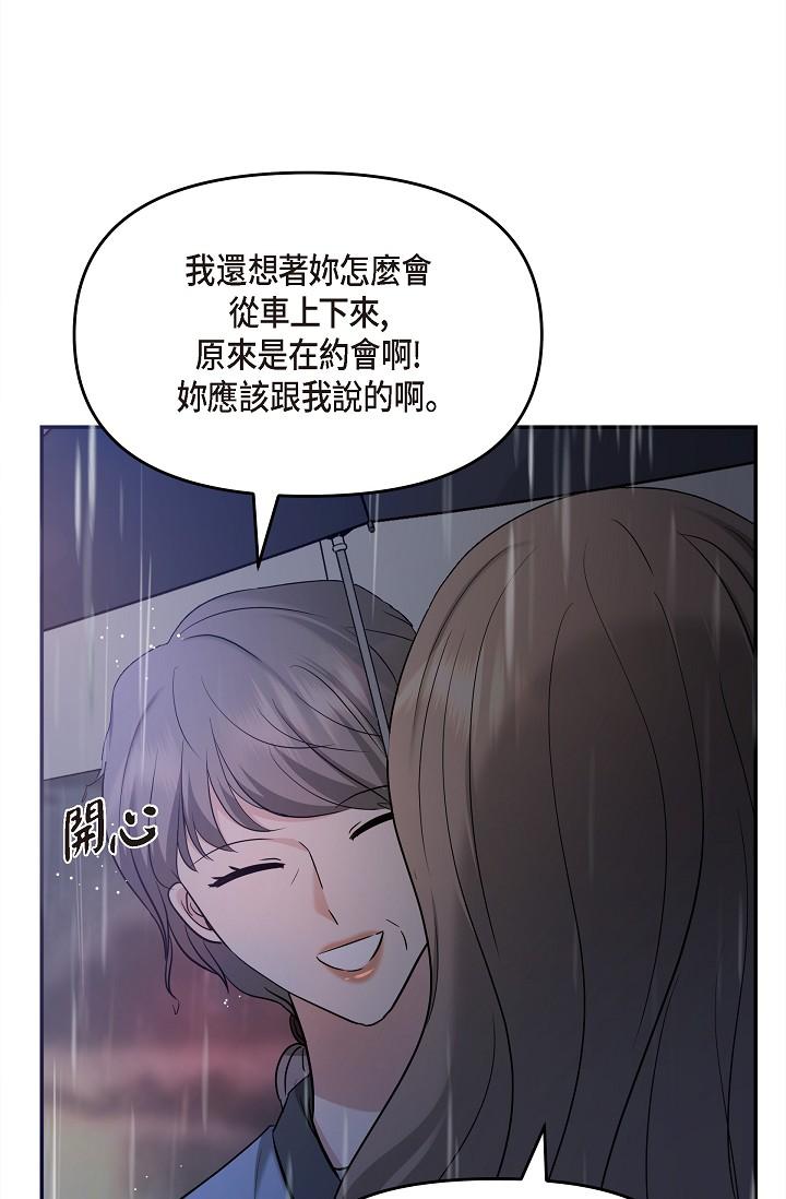 韩漫H漫画 可疑的代表  - 点击阅读 第29话-爱爱不断电 12