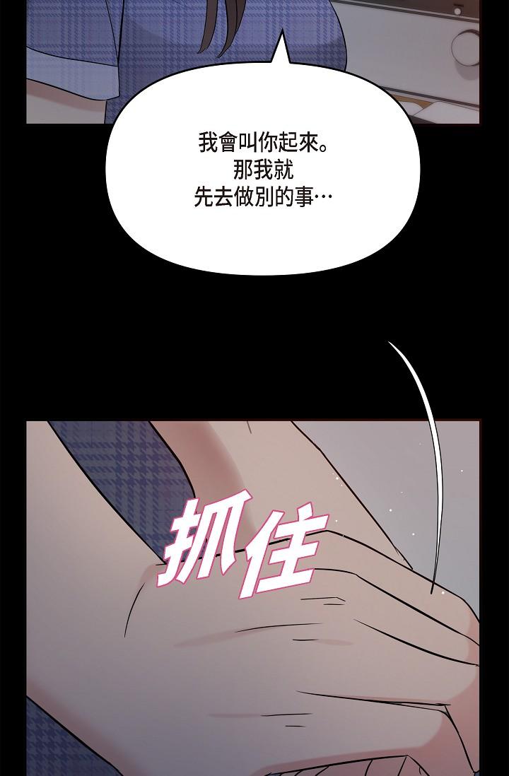 韩漫H漫画 可疑的代表  - 点击阅读 第29话-爱爱不断电 80