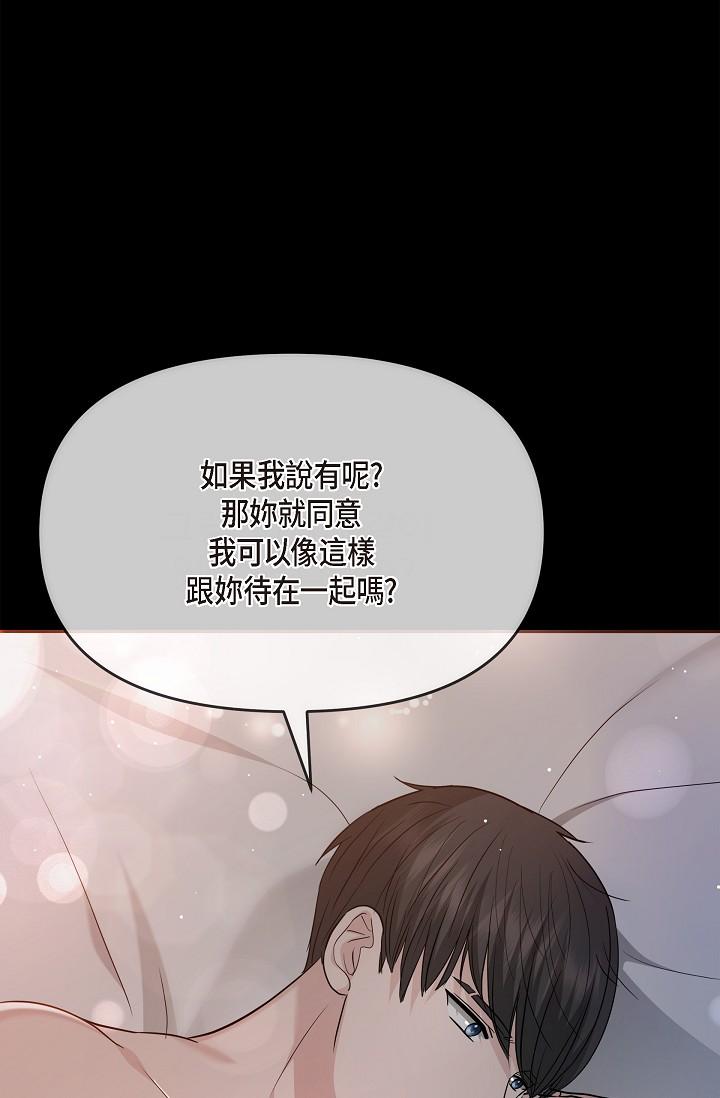 可疑的代表 在线观看 第29話-愛愛不斷電 漫画图片92