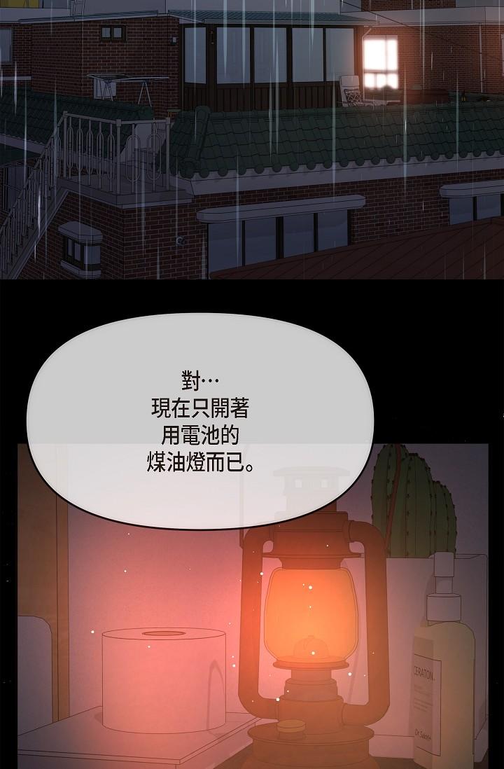 韩漫H漫画 可疑的代表  - 点击阅读 第29话-爱爱不断电 71