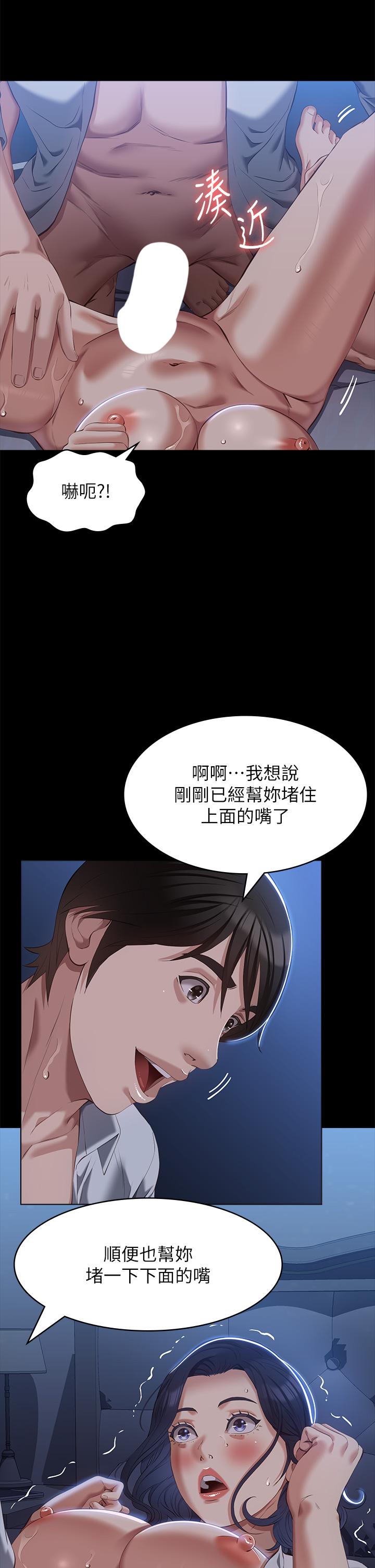 漫画韩国 萬能履歷表   - 立即阅读 第68話-老公…你千萬別醒…第23漫画图片