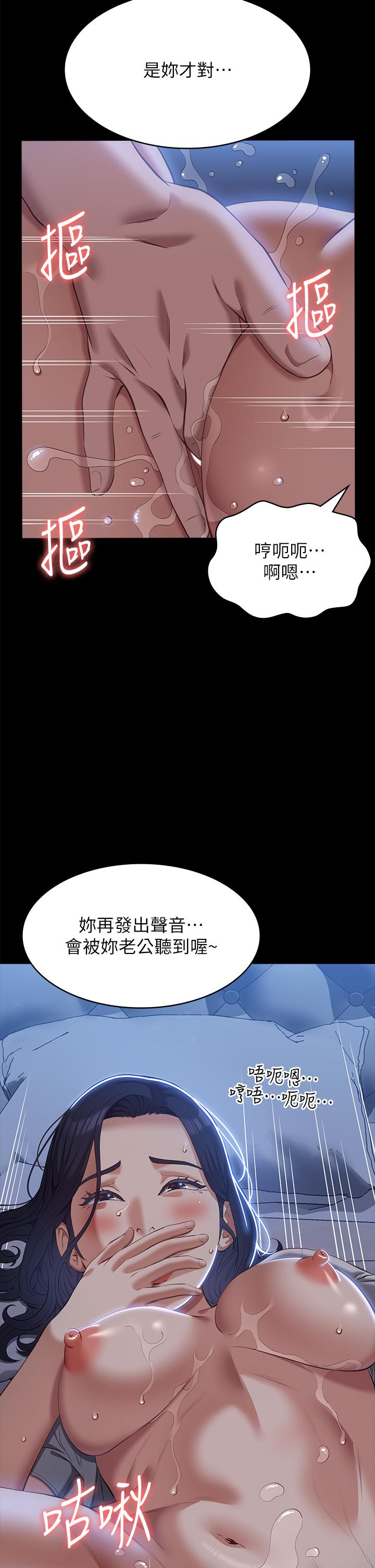 漫画韩国 萬能履歷表   - 立即阅读 第68話-老公…你千萬別醒…第9漫画图片