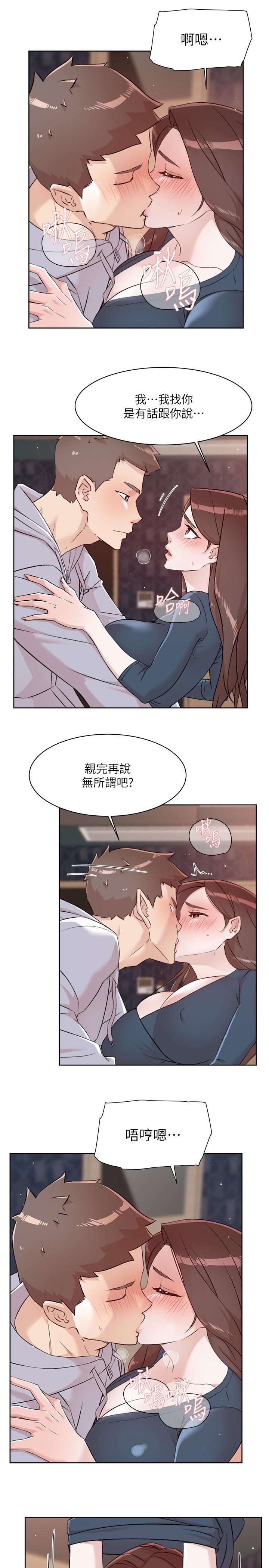 好友的私生活 在线观看 第118話-我來實現妳的心願 漫画图片40