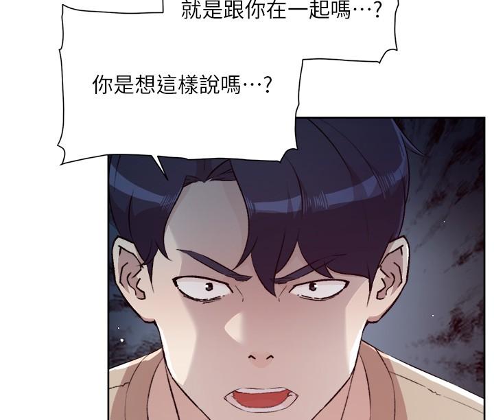 好友的私生活 在线观看 第118話-我來實現妳的心願 漫画图片20