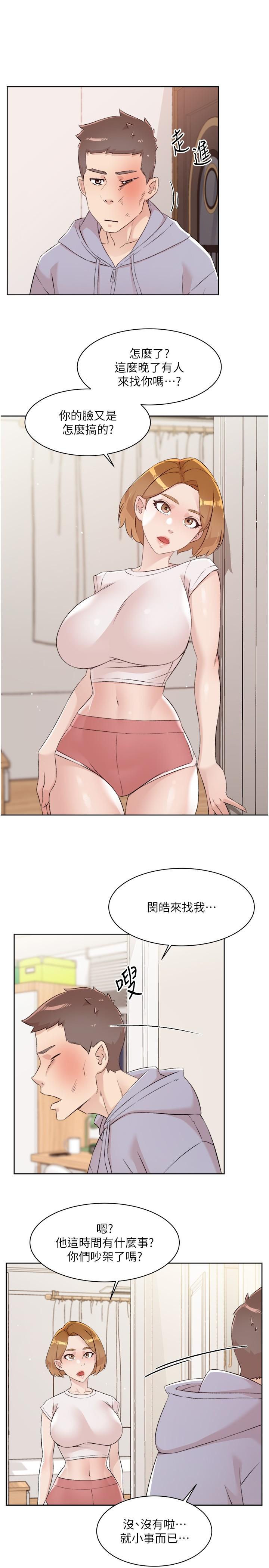 韩漫H漫画 好友的私生活  - 点击阅读 第118话-我来实现妳的心愿 25