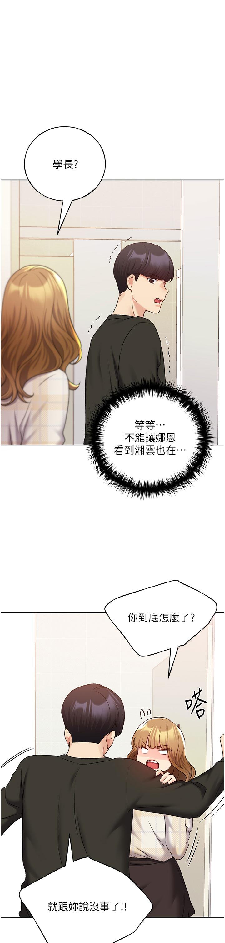 韩漫H漫画 野蛮插画家  - 点击阅读 第24话-妳有办法玩重口味吗？ 1