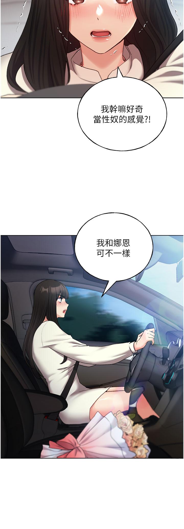 韩漫H漫画 野蛮插画家  - 点击阅读 第24话-妳有办法玩重口味吗？ 19