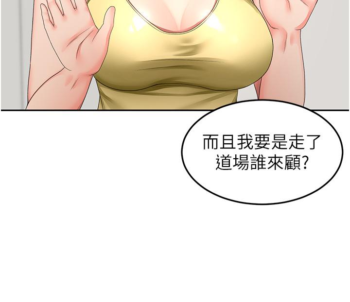 劍道學姊 在线观看 第85話-左右為難的南石 漫画图片9