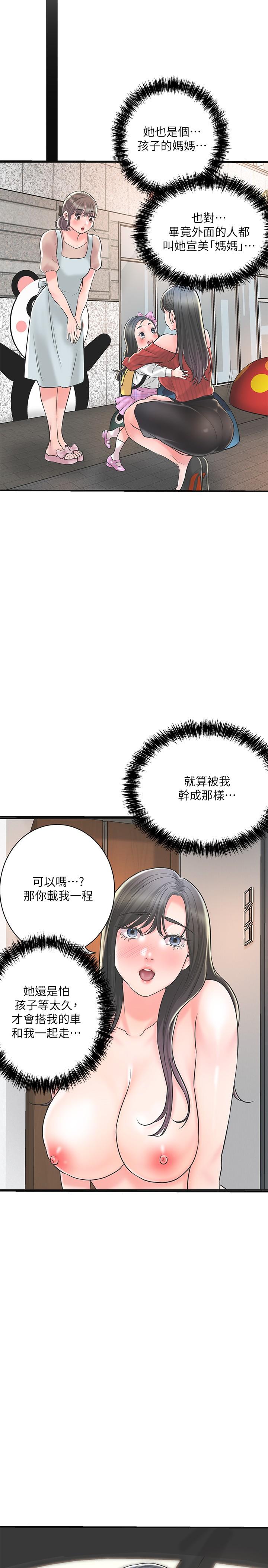 幸福督市 在线观看 第100話-在按摩床上大搞特搞 漫画图片4