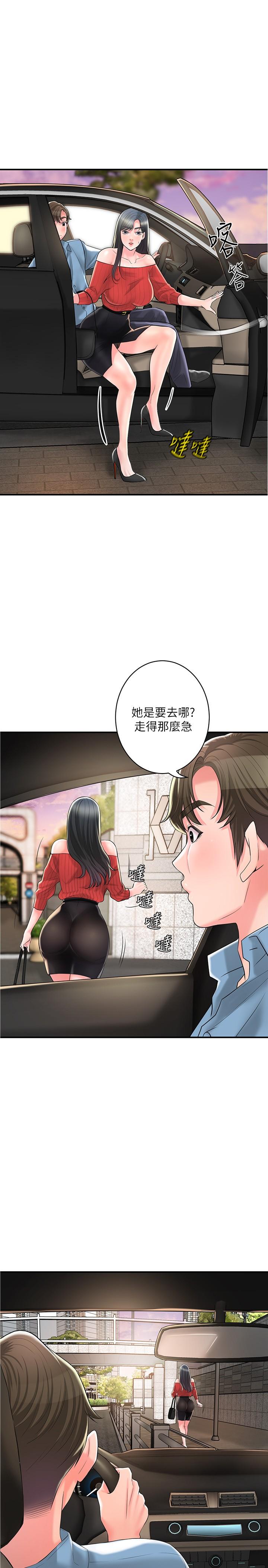 幸福督市 在线观看 第100話-在按摩床上大搞特搞 漫画图片1