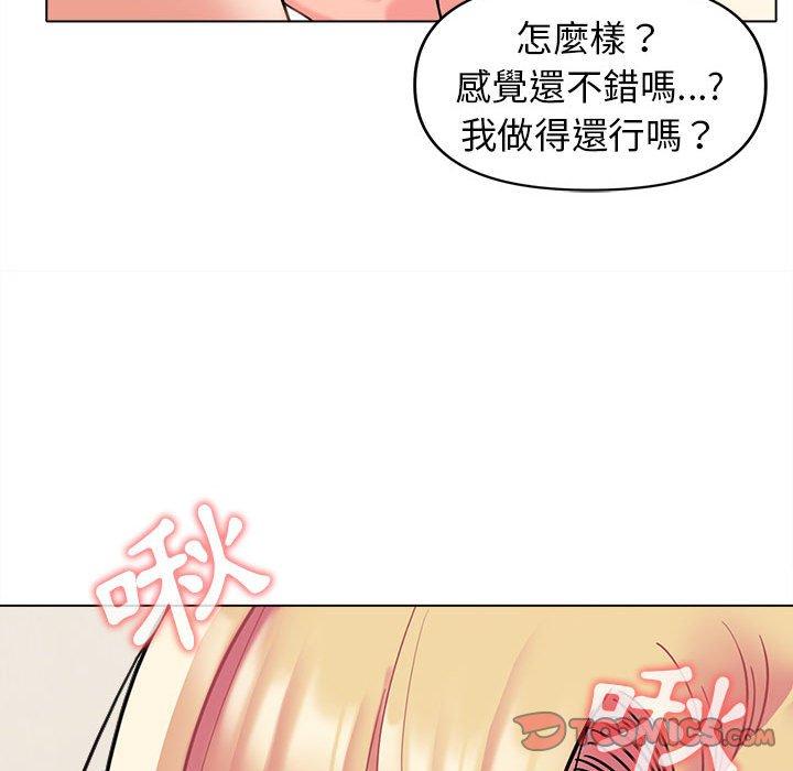 大學生活就從社團開始 在线观看 第43話 漫画图片21