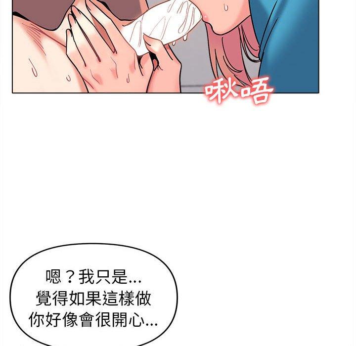 大學生活就從社團開始 在线观看 第43話 漫画图片19