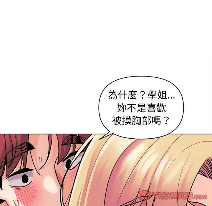 韩漫H漫画 大学生活就从社团开始  - 点击阅读 第43话 105