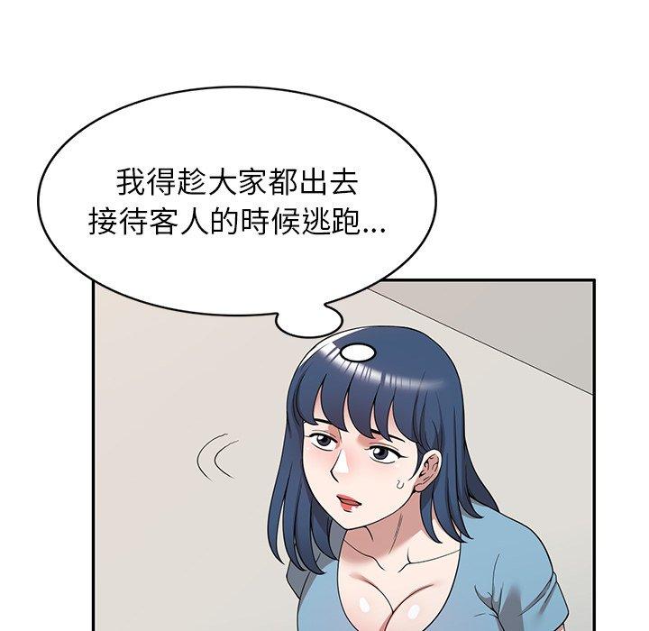 掠奪的滋味 在线观看 第43話 漫画图片109