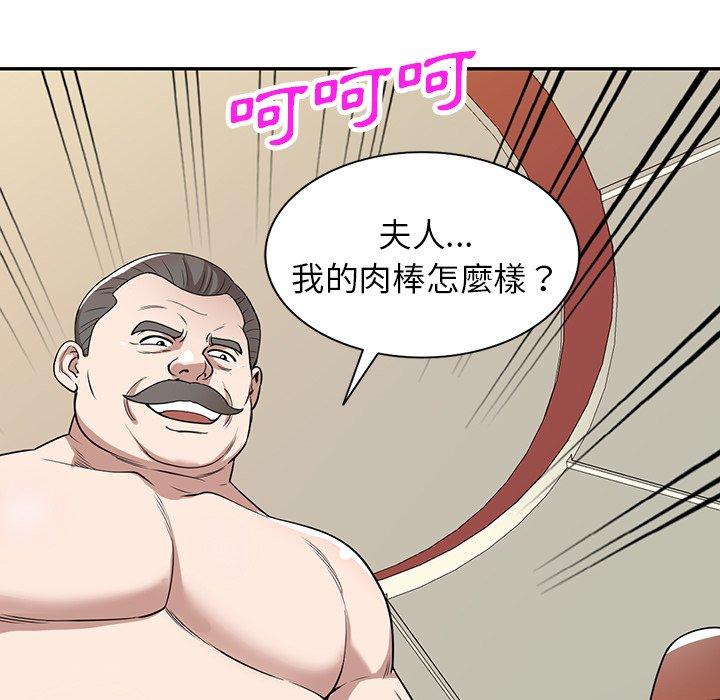 漫画韩国 掠奪的滋味   - 立即阅读 第43話第61漫画图片