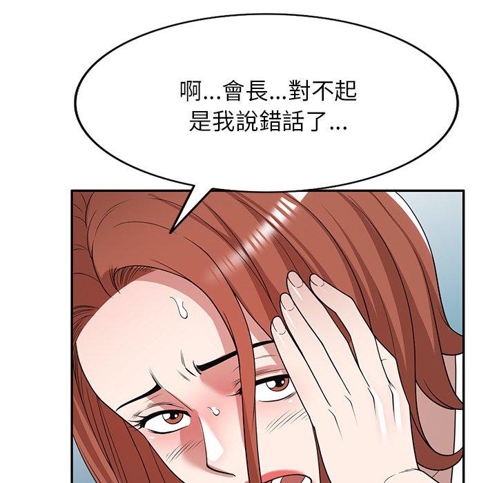 掠奪的滋味 在线观看 第43話 漫画图片35