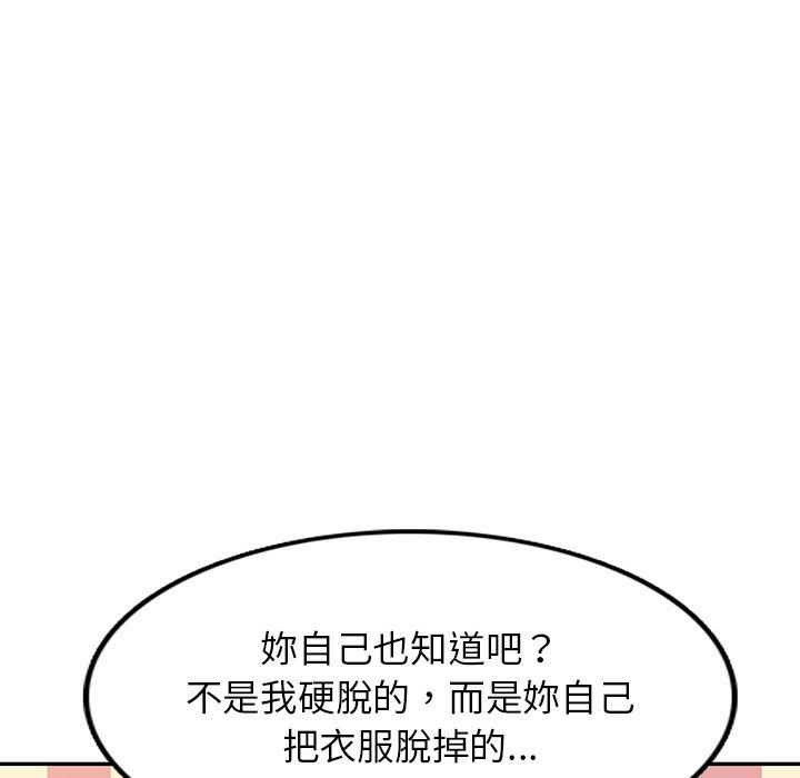 漫画韩国 掠奪的滋味   - 立即阅读 第43話第44漫画图片