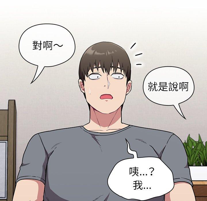 陌生的未婚妻 在线观看 第30話 漫画图片106