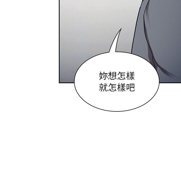 陌生的未婚妻 在线观看 第30話 漫画图片80