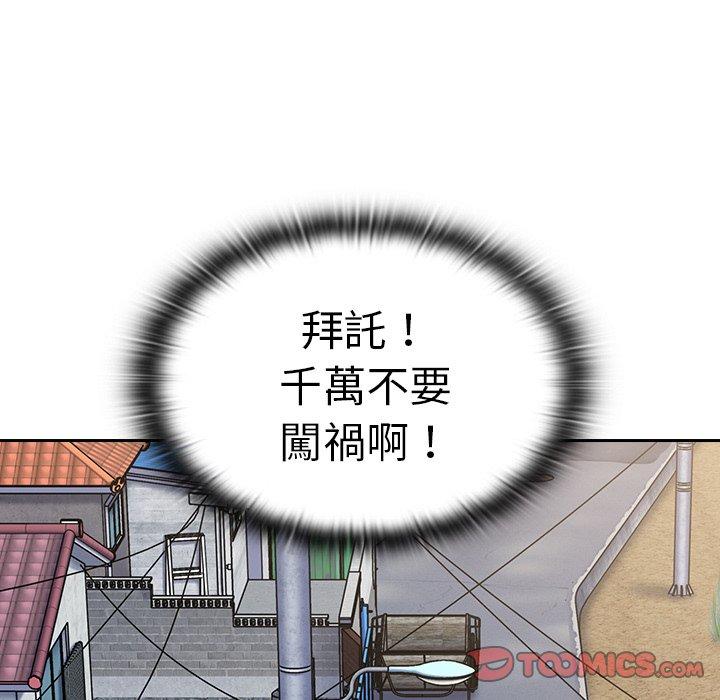 陌生的未婚妻 在线观看 第30話 漫画图片15