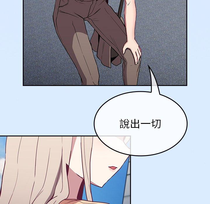 陌生的未婚妻 在线观看 第30話 漫画图片54