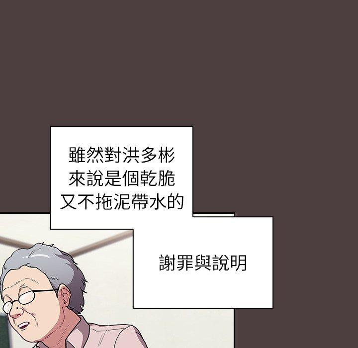 陌生的未婚妻 第30話 韩漫图片92