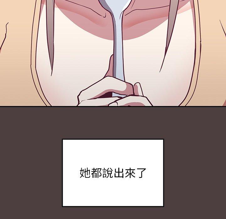 陌生的未婚妻 在线观看 第30話 漫画图片86