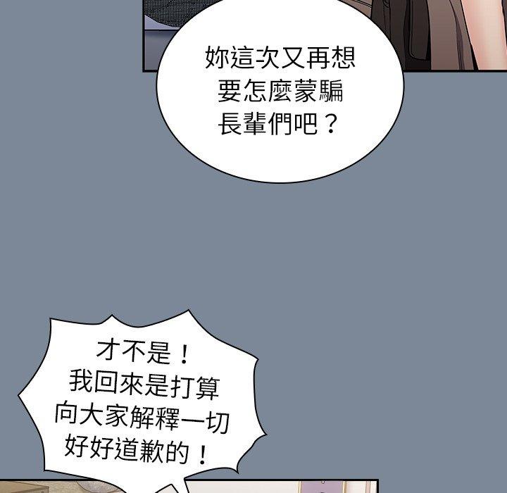 韩漫H漫画 陌生的未婚妻  - 点击阅读 第30话 34