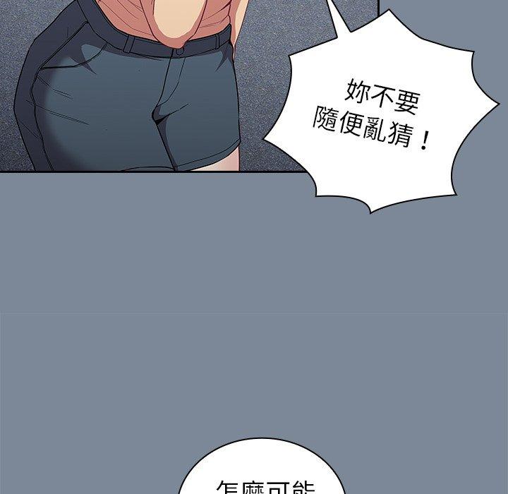 陌生的未婚妻 在线观看 第30話 漫画图片36