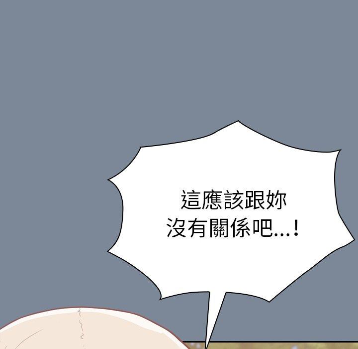 陌生的未婚妻 在线观看 第30話 漫画图片30