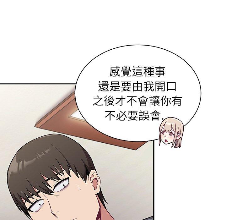 陌生的未婚妻 在线观看 第30話 漫画图片73