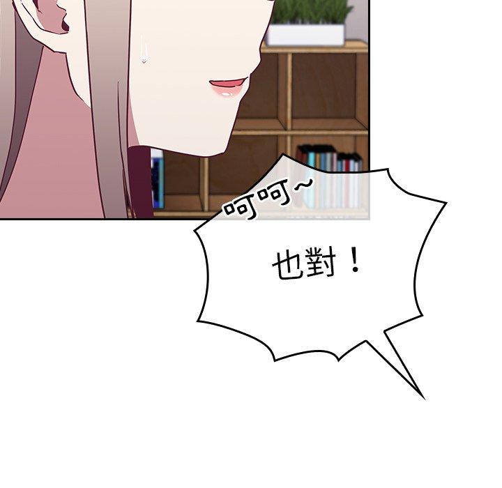 陌生的未婚妻 在线观看 第30話 漫画图片112