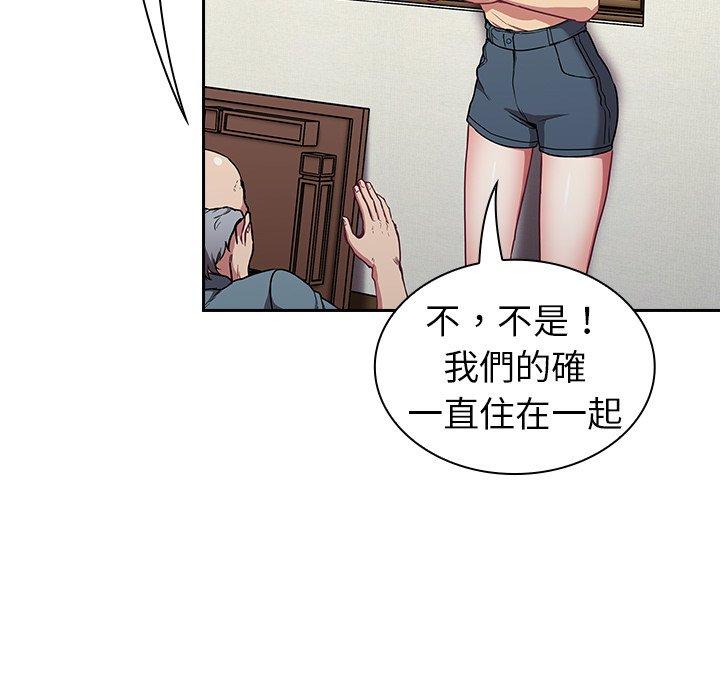 陌生的未婚妻 在线观看 第30話 漫画图片103