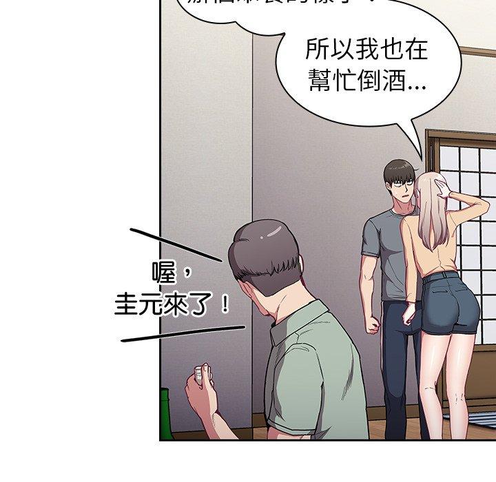 陌生的未婚妻 在线观看 第30話 漫画图片68