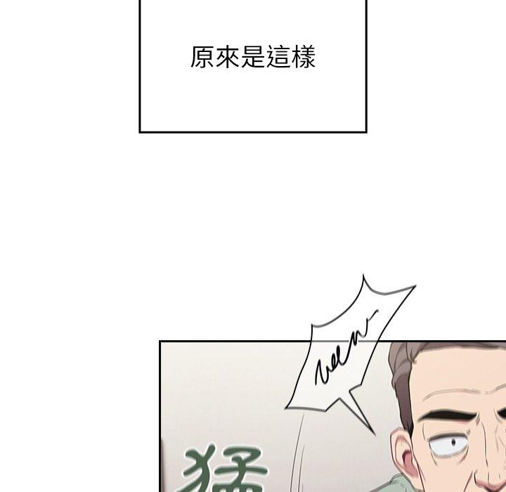 韩漫H漫画 陌生的未婚妻  - 点击阅读 第30话 119