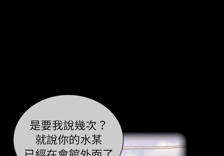 陌生的未婚妻 第30話 韩漫图片2