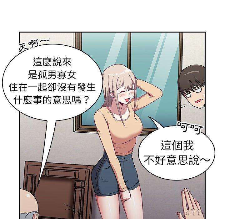 陌生的未婚妻 在线观看 第30話 漫画图片104