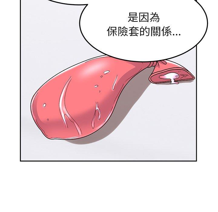 頑皮女孩敏兒 在线观看 第25話 漫画图片145